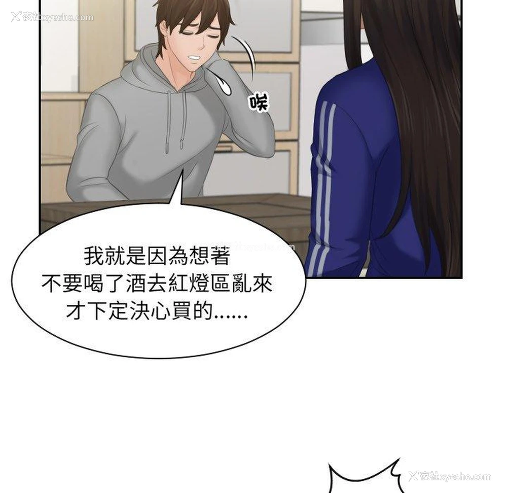 42P - 我的完美娃娃/我的专属娃娃