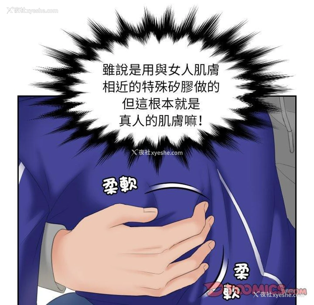 48P - 我的完美娃娃/我的专属娃娃