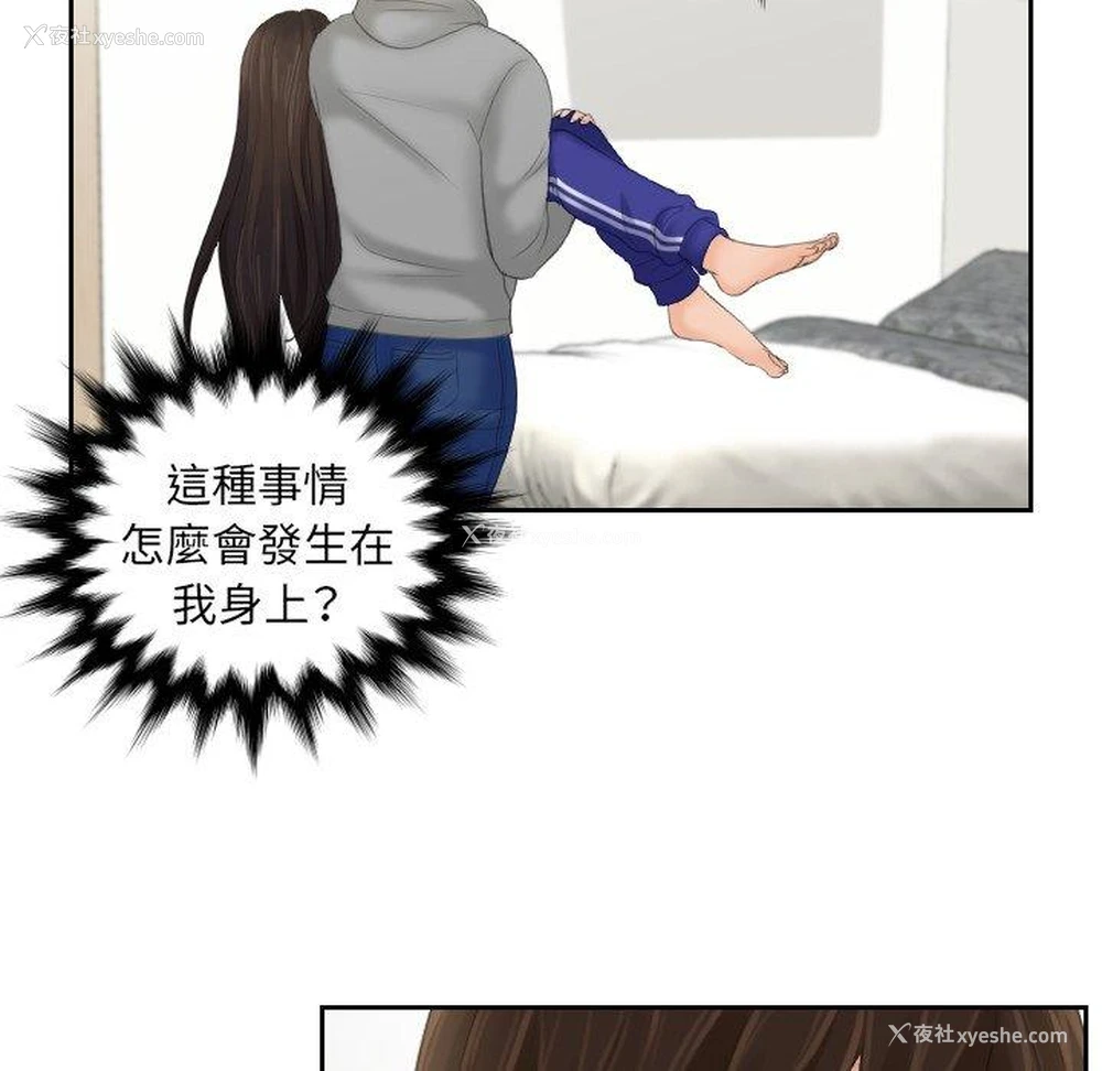 53P - 我的完美娃娃/我的专属娃娃