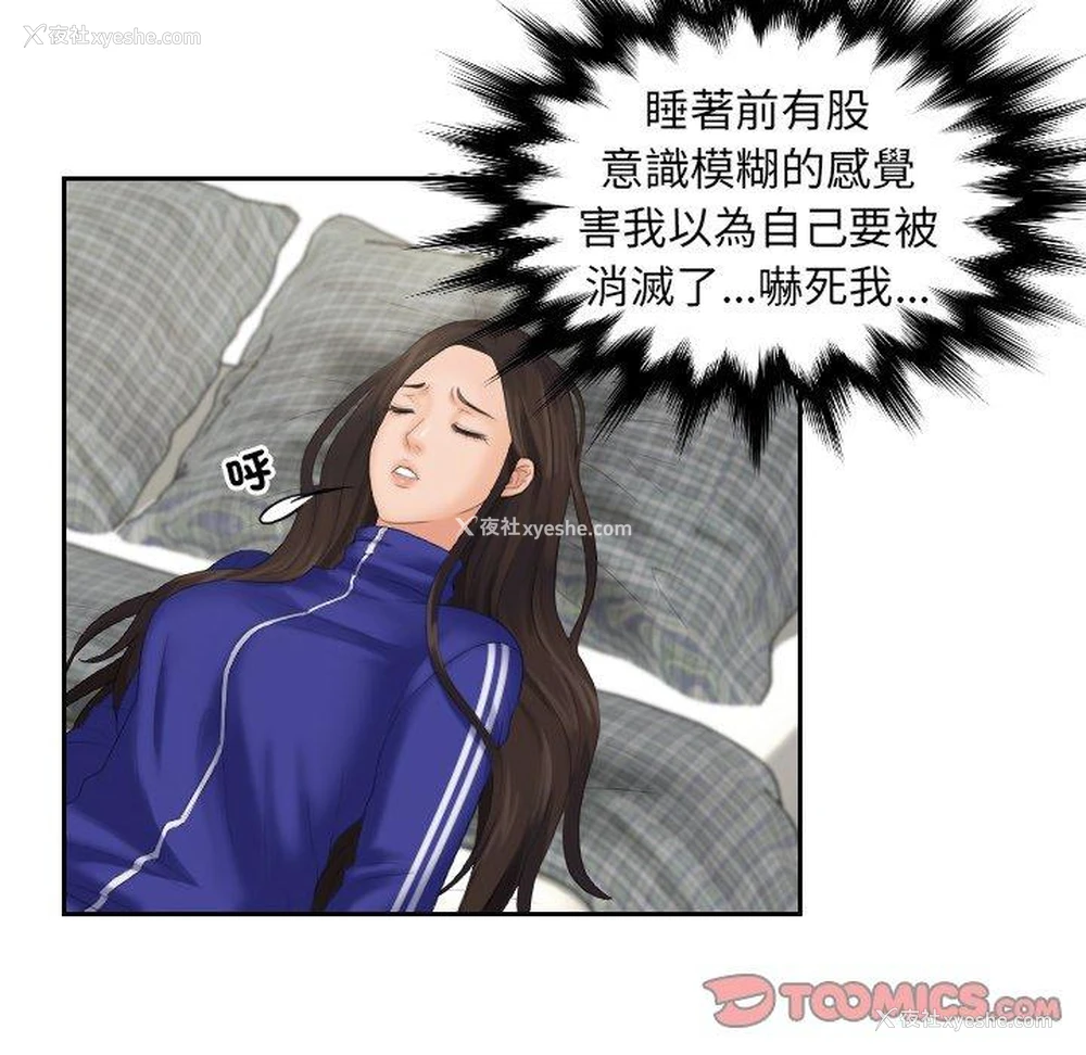 66P - 我的完美娃娃/我的专属娃娃