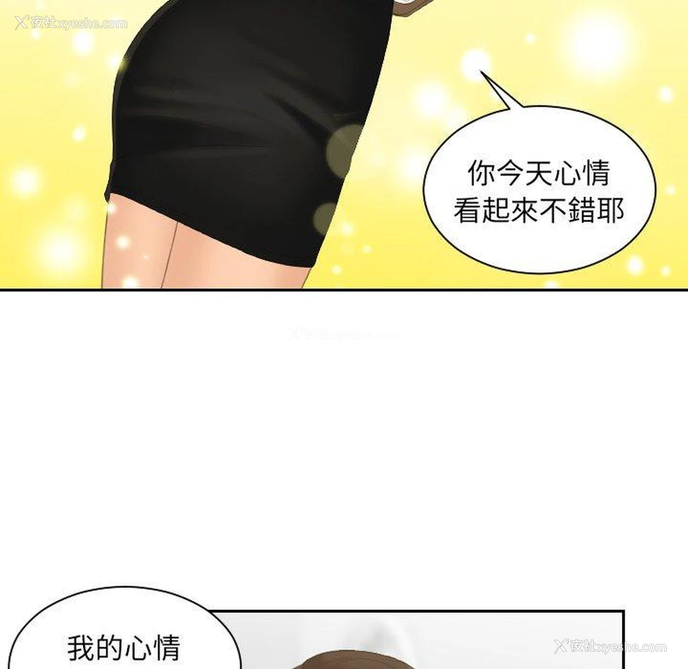 11P - 我的完美娃娃/我的专属娃娃