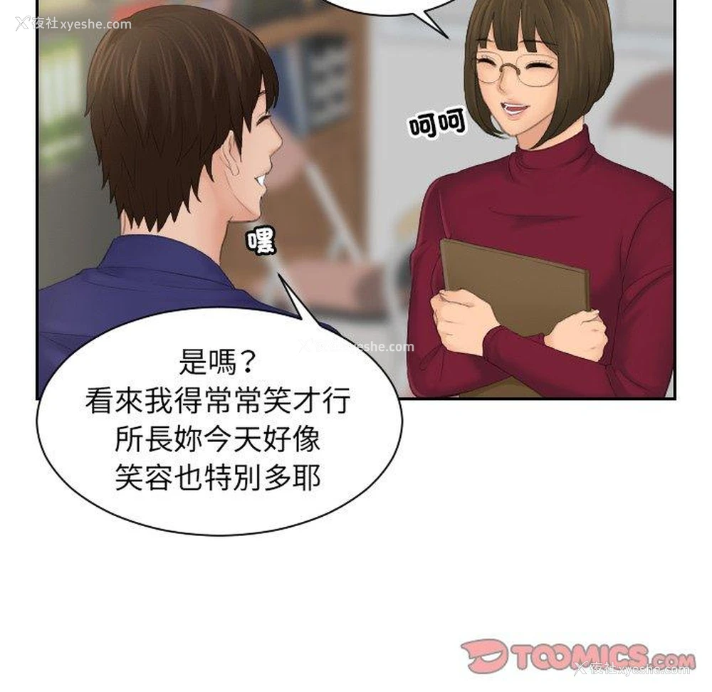 21P - 我的完美娃娃/我的专属娃娃