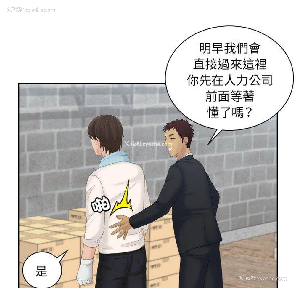36P - 我的完美娃娃/我的专属娃娃