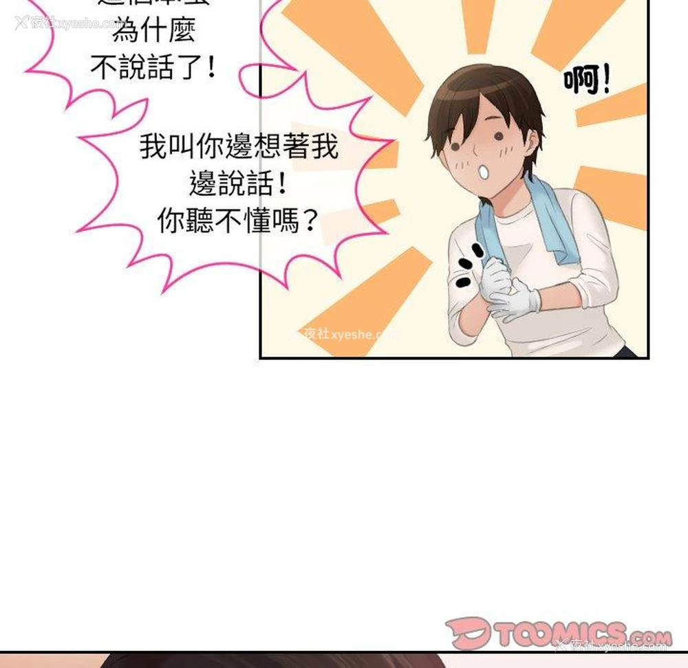 51P - 我的完美娃娃/我的专属娃娃