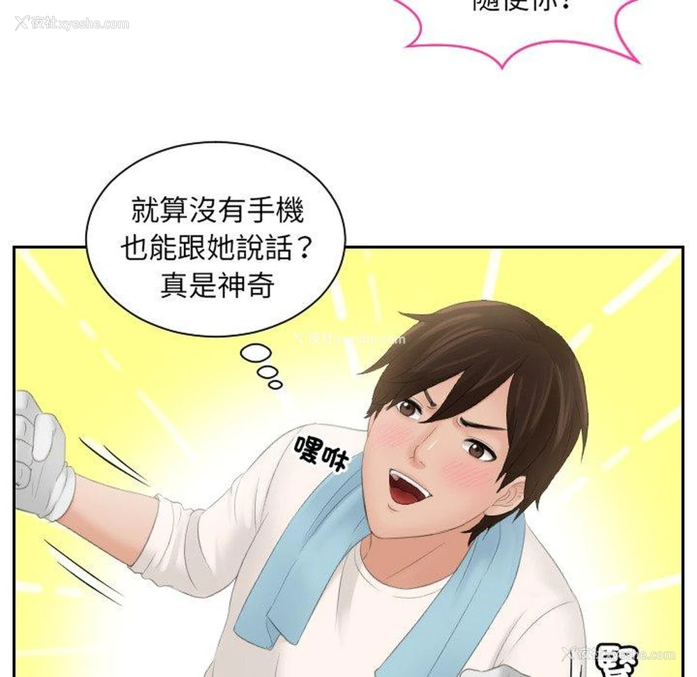 56P - 我的完美娃娃/我的专属娃娃