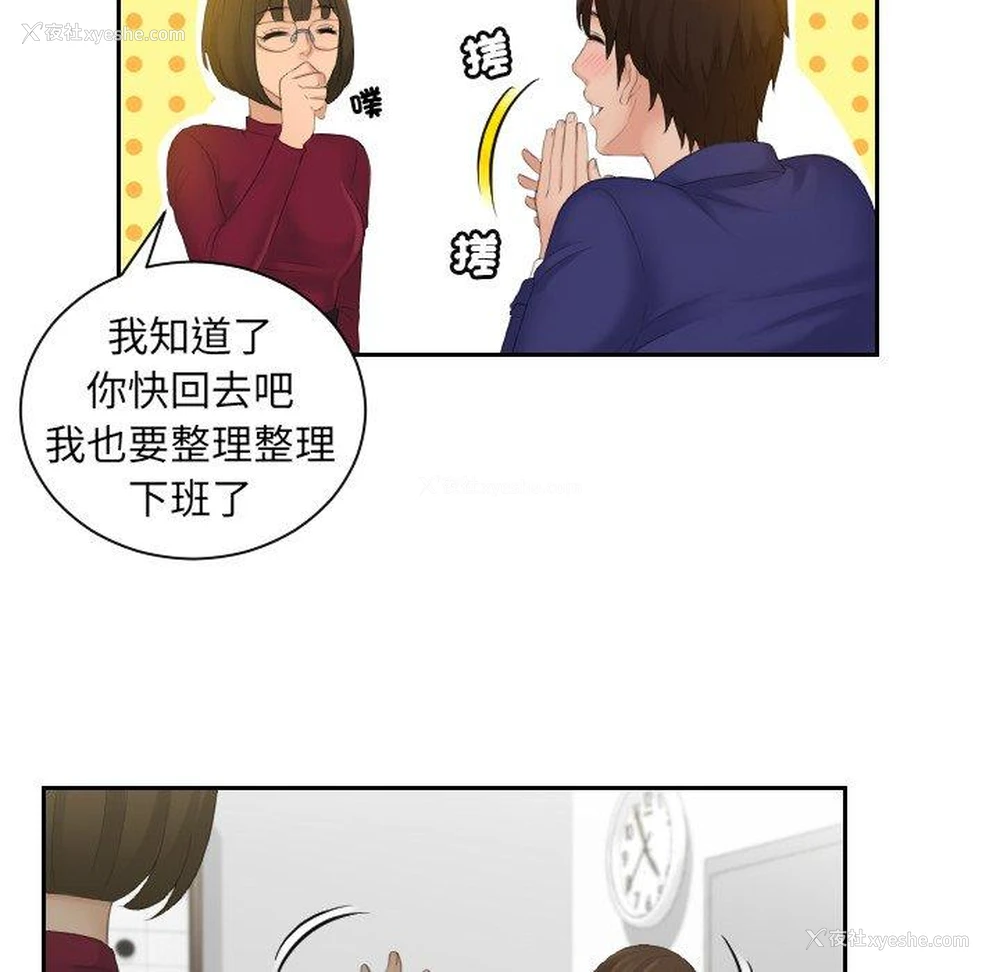 67P - 我的完美娃娃/我的专属娃娃