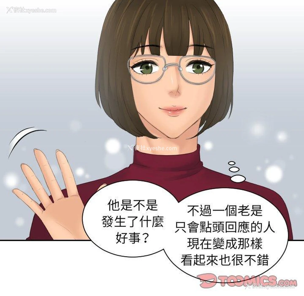 69P - 我的完美娃娃/我的专属娃娃