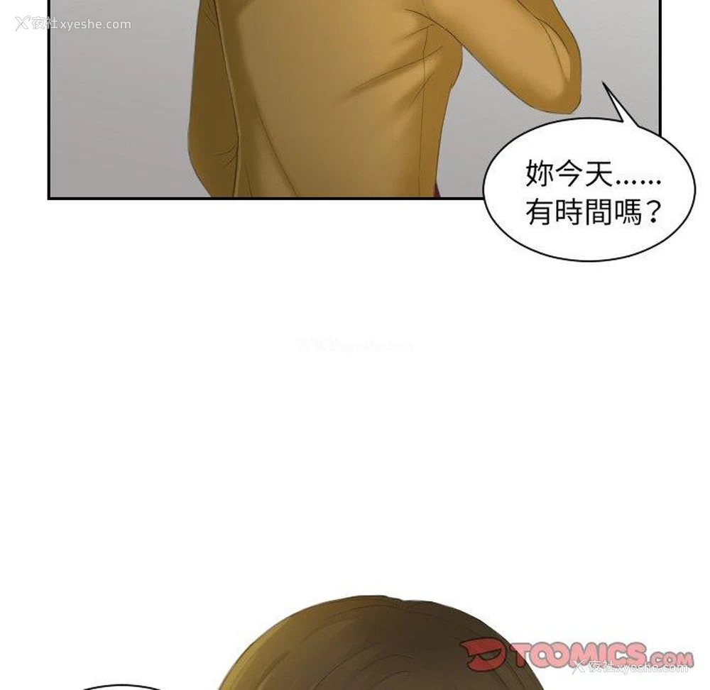 73P - 我的完美娃娃/我的专属娃娃