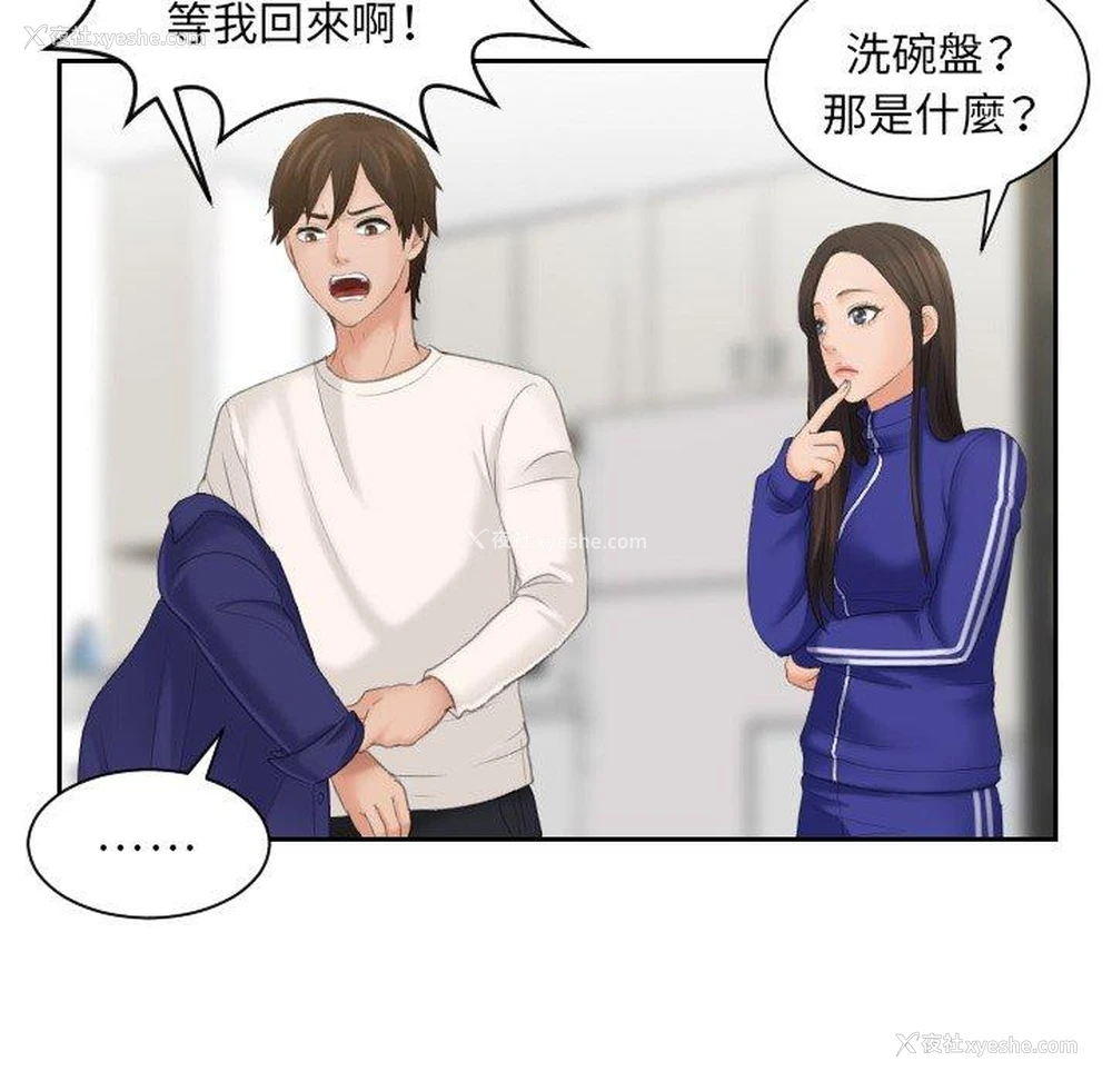18P - 我的完美娃娃/我的专属娃娃