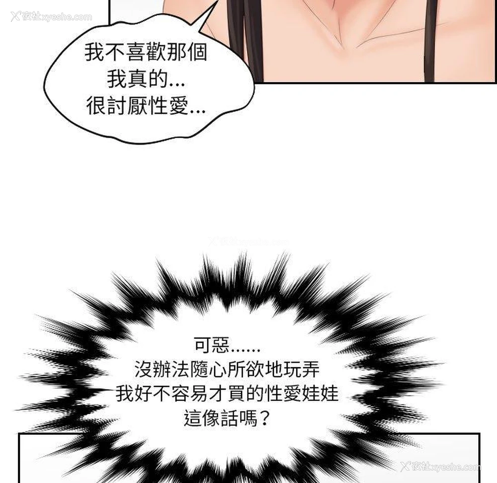 36P - 我的完美娃娃/我的专属娃娃