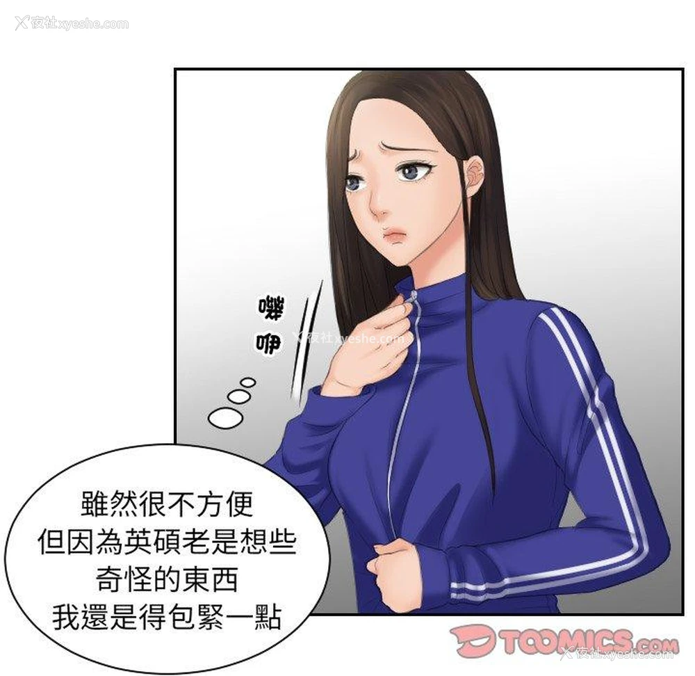 38P - 我的完美娃娃/我的专属娃娃