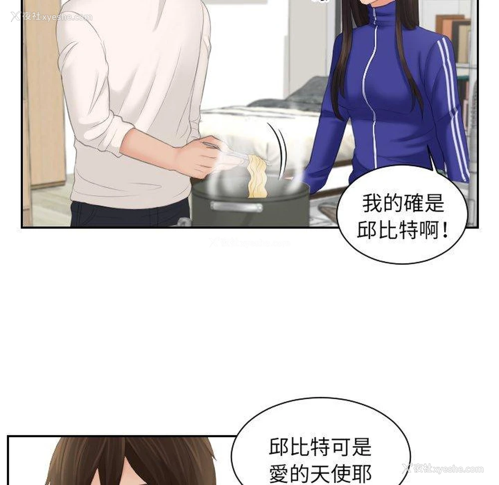 90P - 我的完美娃娃/我的专属娃娃