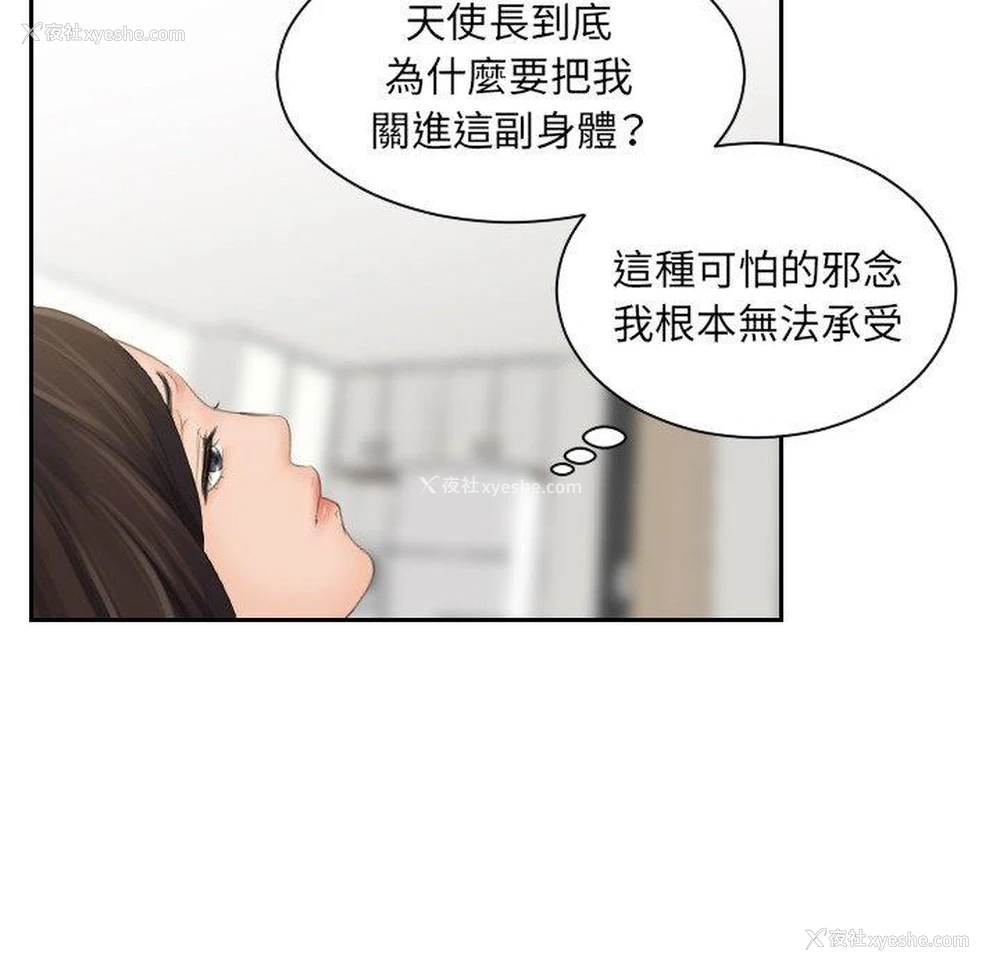 22P - 我的完美娃娃/我的专属娃娃