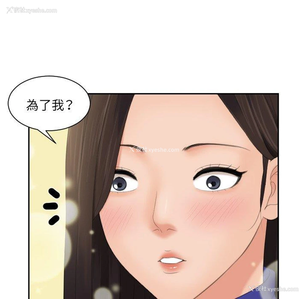 92P - 我的完美娃娃/我的专属娃娃