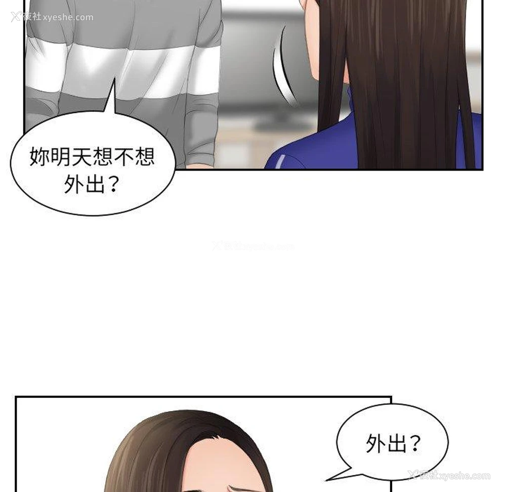 27P - 我的完美娃娃/我的专属娃娃