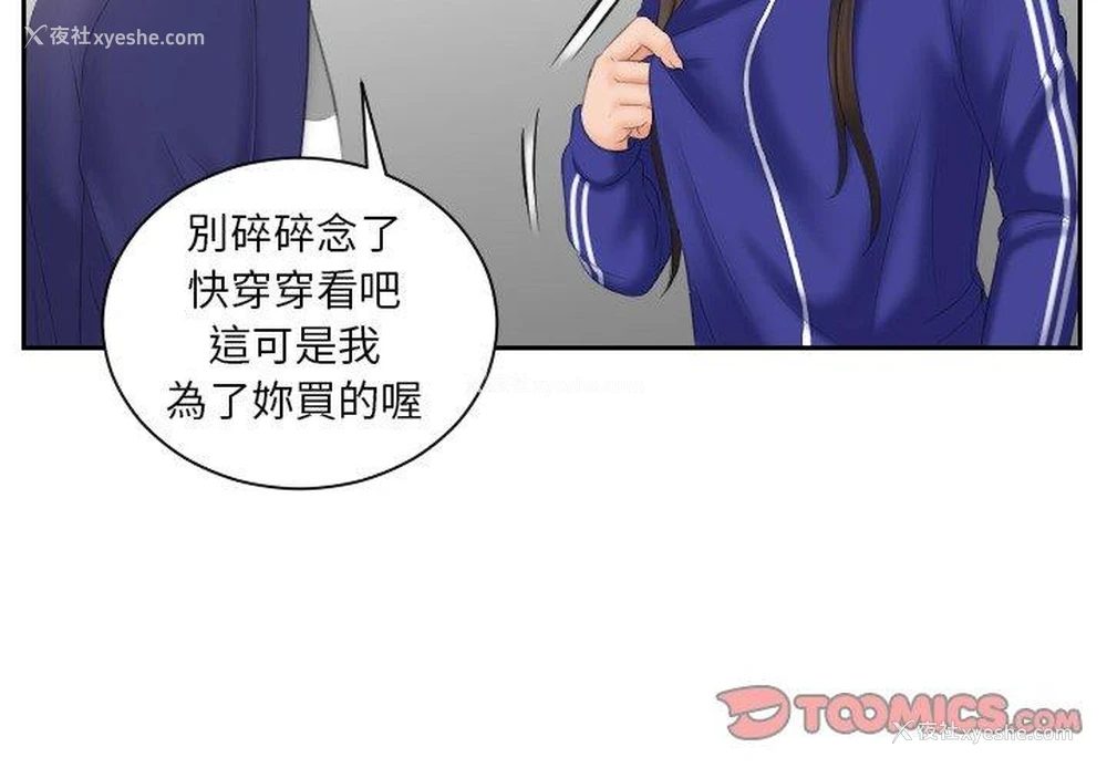2P - 我的完美娃娃/我的专属娃娃
