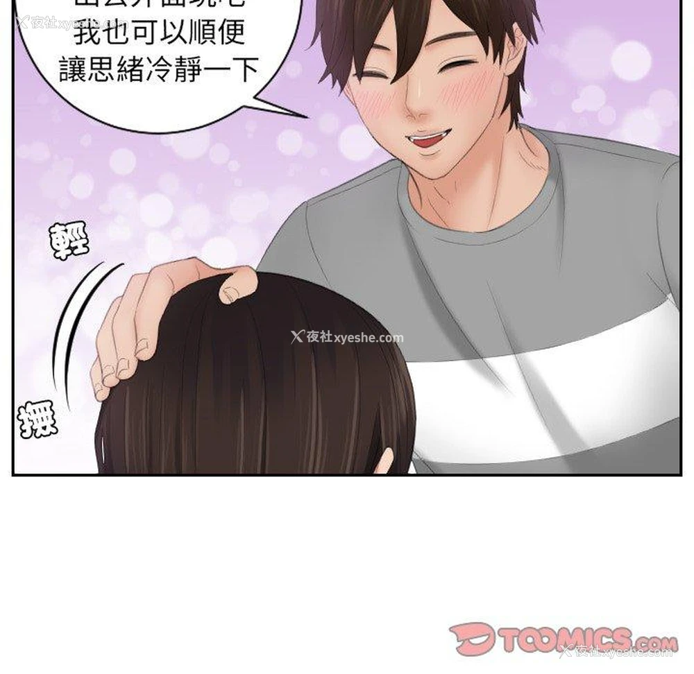 33P - 我的完美娃娃/我的专属娃娃