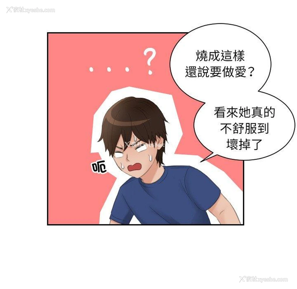 73P - 我的完美娃娃/我的专属娃娃