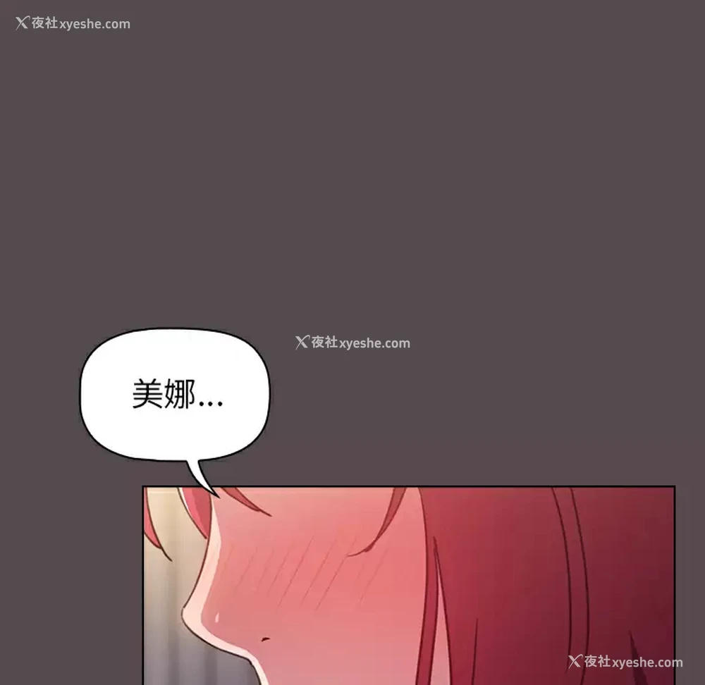 103P - 小孩子才做选择 - 韩国漫画