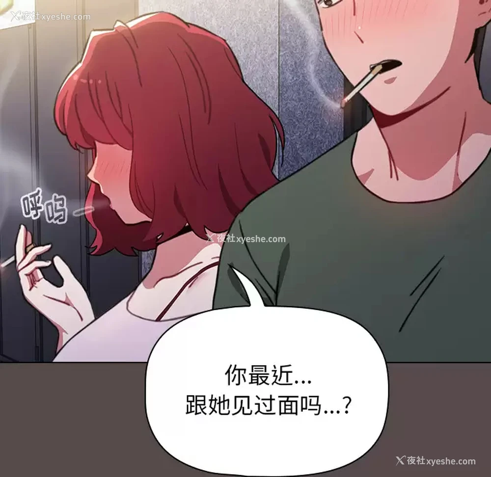 105P - 小孩子才做选择 - 韩国漫画
