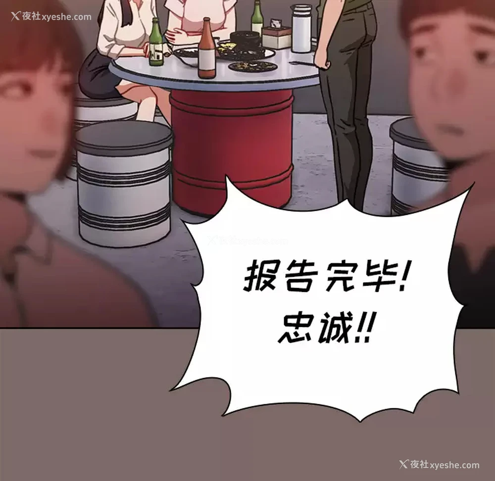 11P - 小孩子才做选择 - 韩国漫画
