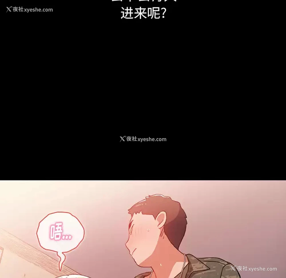 134P - 小孩子才做选择 - 韩国漫画