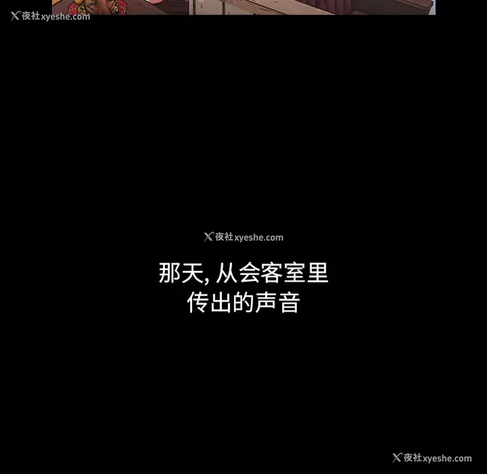 143P - 小孩子才做选择 - 韩国漫画