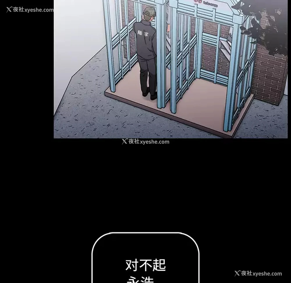 147P - 小孩子才做选择 - 韩国漫画