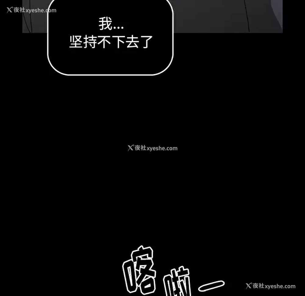 149P - 小孩子才做选择 - 韩国漫画