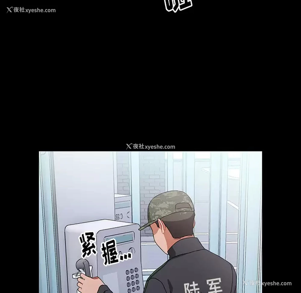 150P - 小孩子才做选择 - 韩国漫画