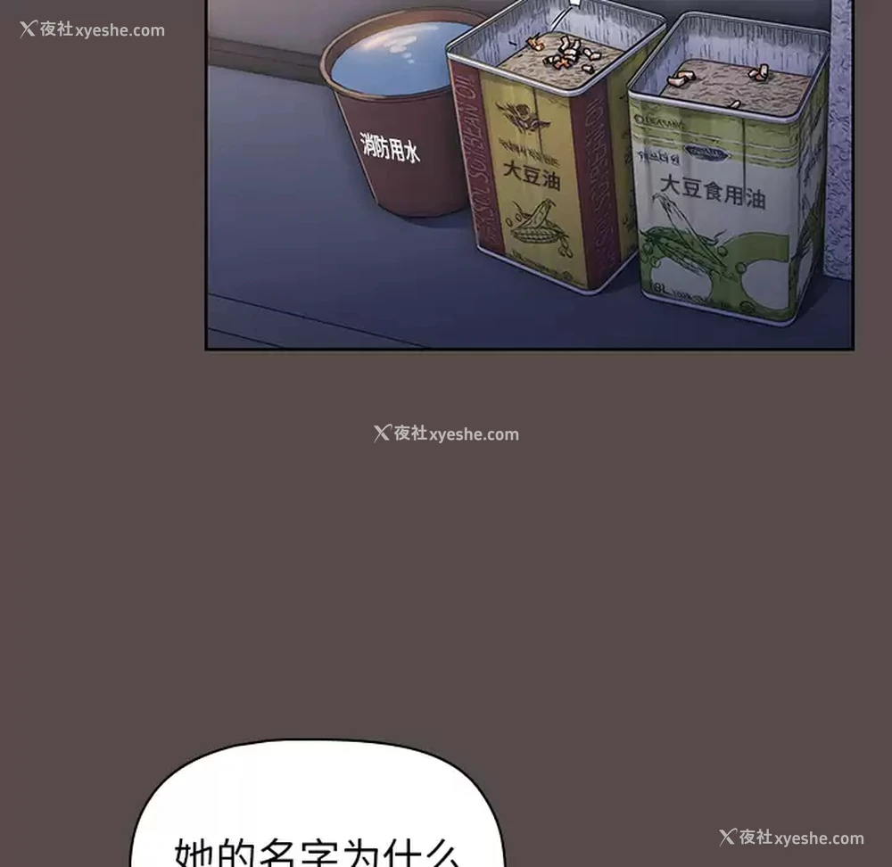 155P - 小孩子才做选择 - 韩国漫画