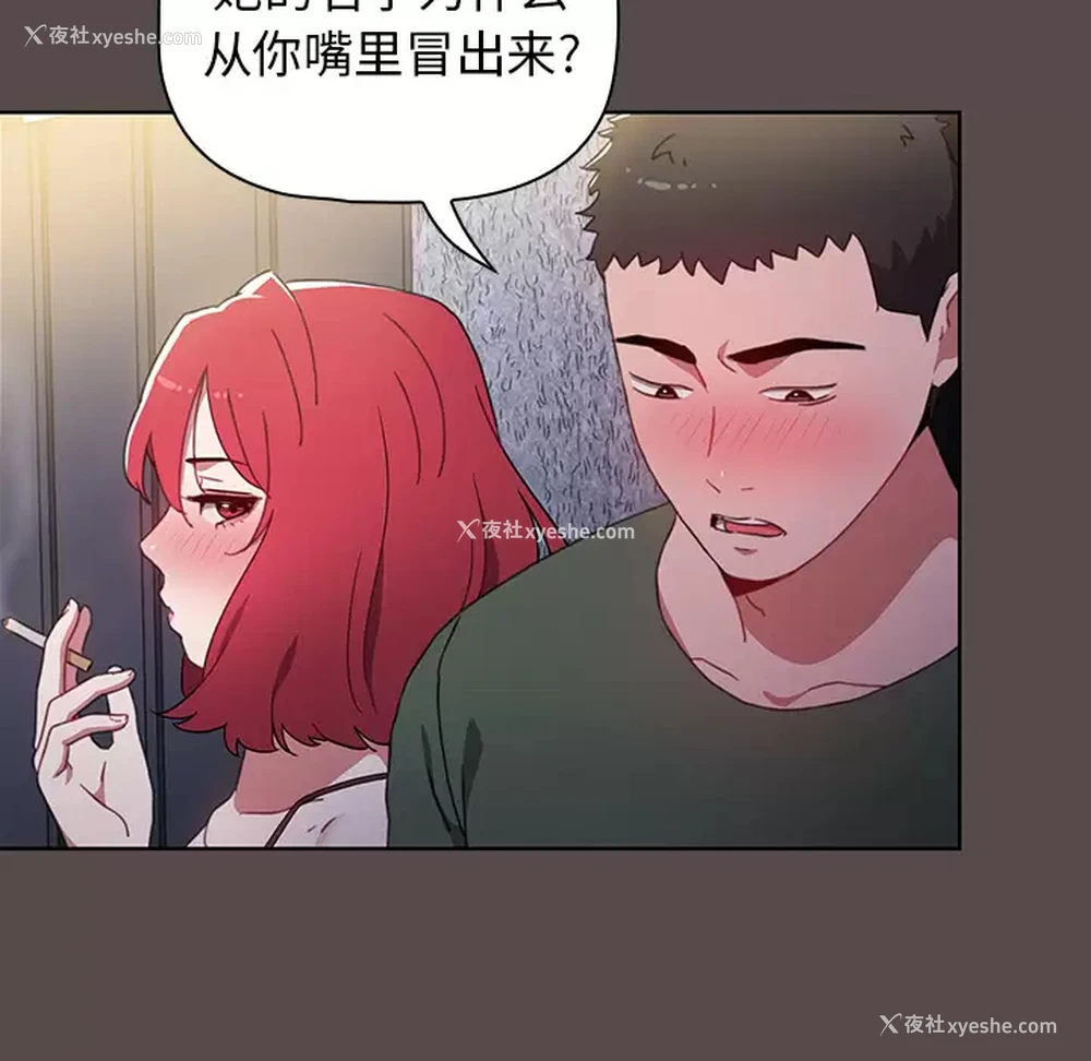 156P - 小孩子才做选择 - 韩国漫画
