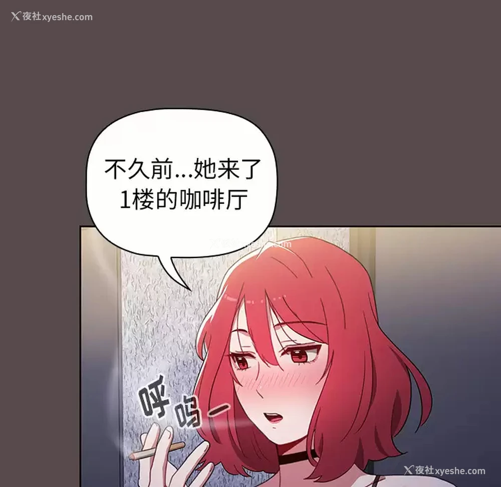 157P - 小孩子才做选择 - 韩国漫画