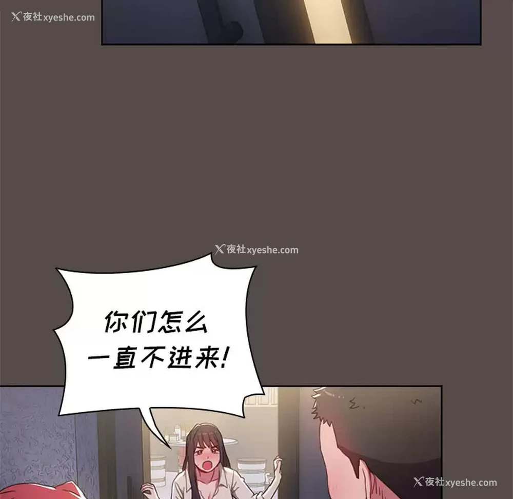 163P - 小孩子才做选择 - 韩国漫画