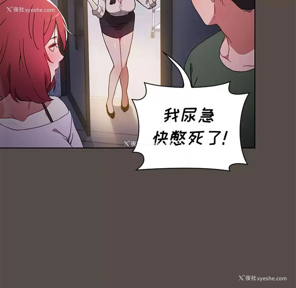 164P - 小孩子才做选择 - 韩国漫画