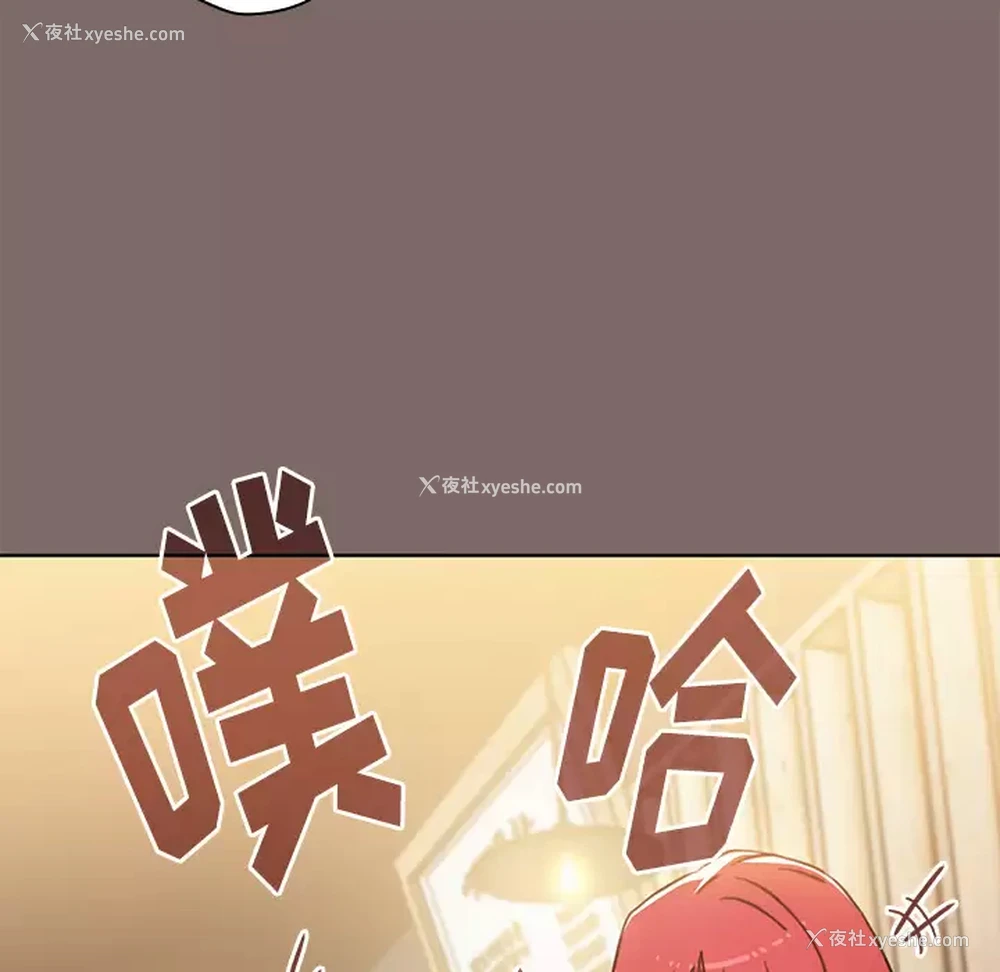 16P - 小孩子才做选择 - 韩国漫画