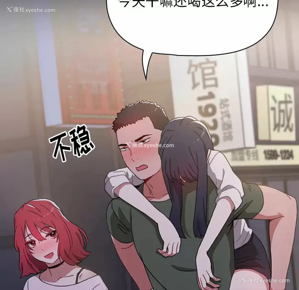 172P - 小孩子才做选择 - 韩国漫画
