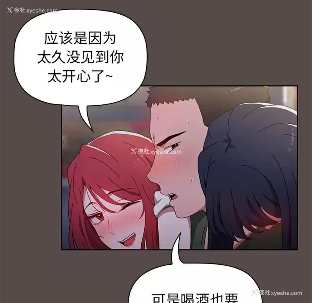 175P - 小孩子才做选择 - 韩国漫画