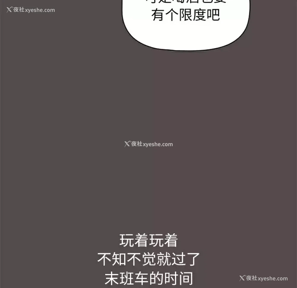 176P - 小孩子才做选择 - 韩国漫画