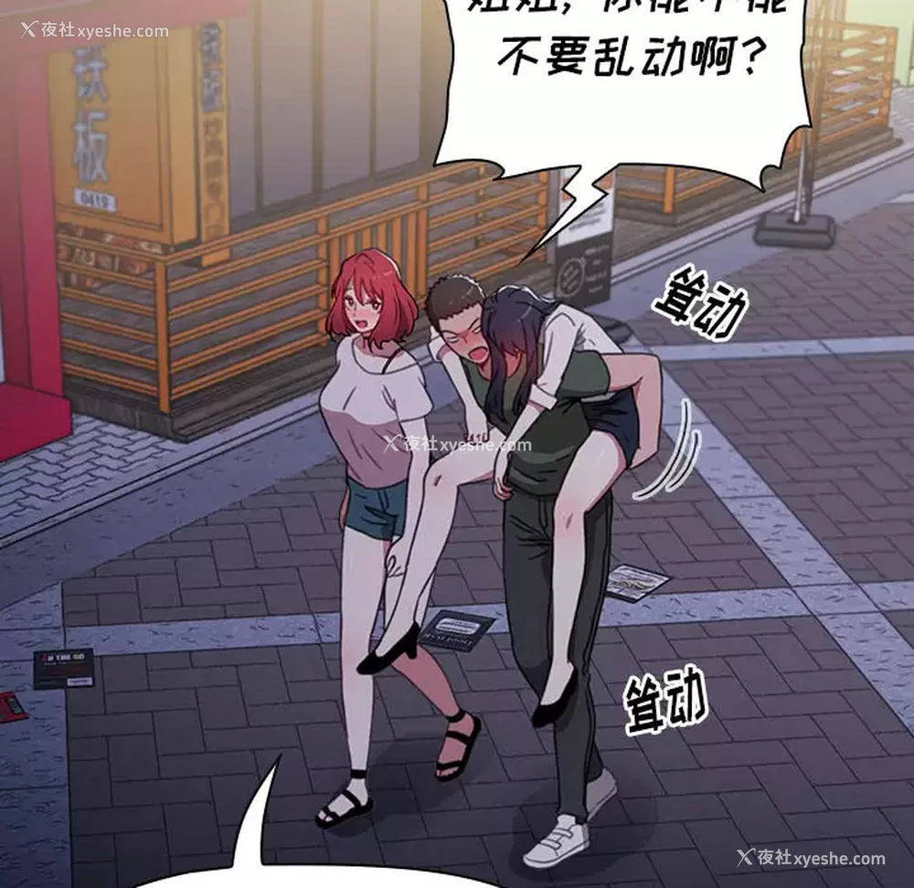 178P - 小孩子才做选择 - 韩国漫画