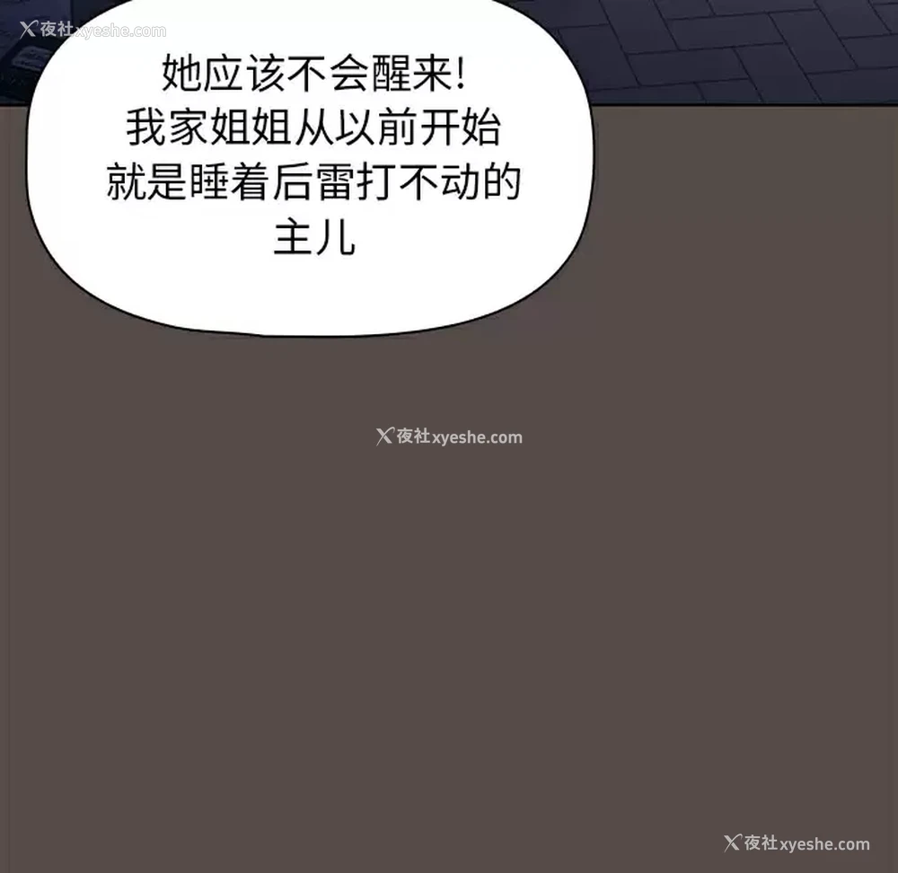 179P - 小孩子才做选择 - 韩国漫画