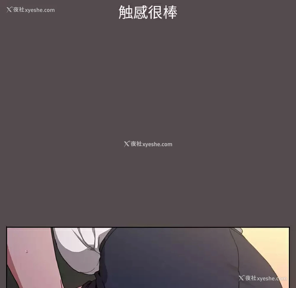 181P - 小孩子才做选择 - 韩国漫画