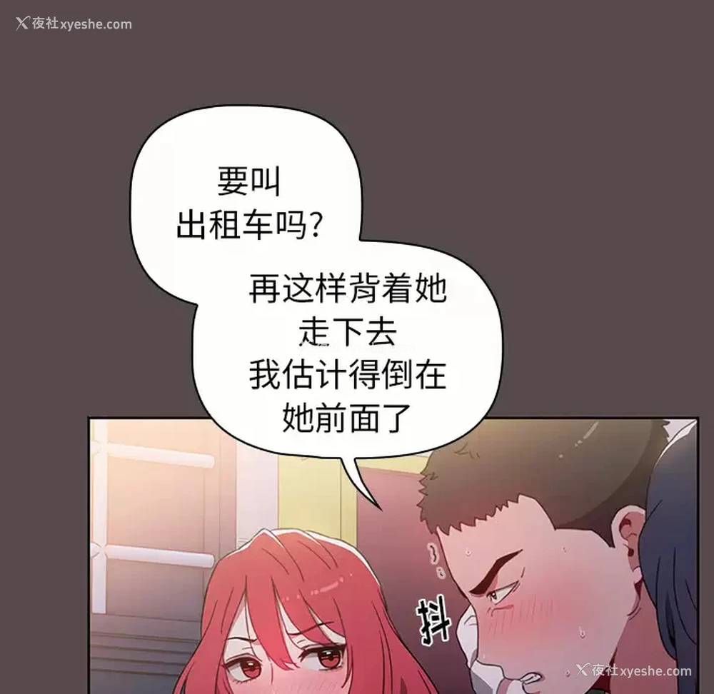 184P - 小孩子才做选择 - 韩国漫画