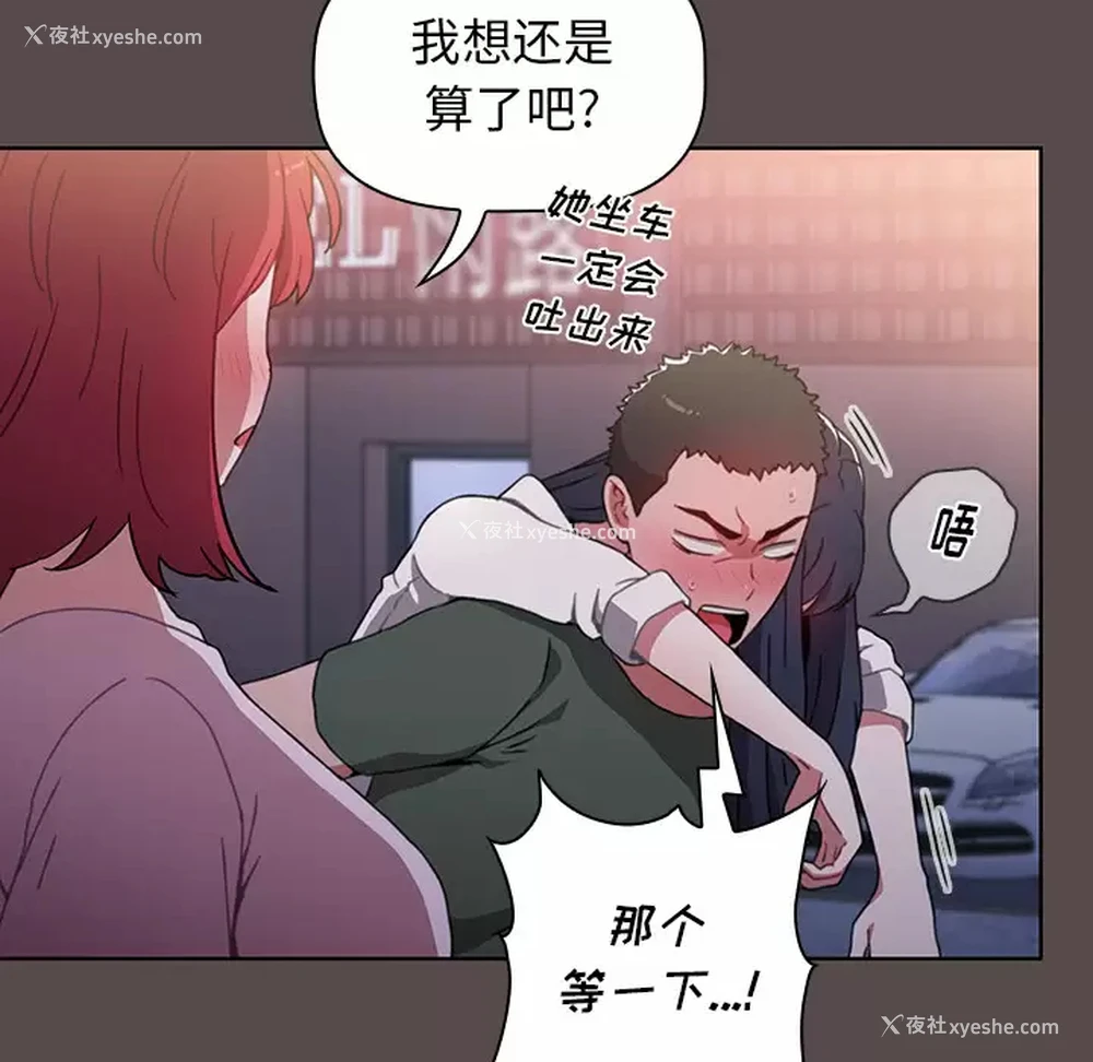 186P - 小孩子才做选择 - 韩国漫画