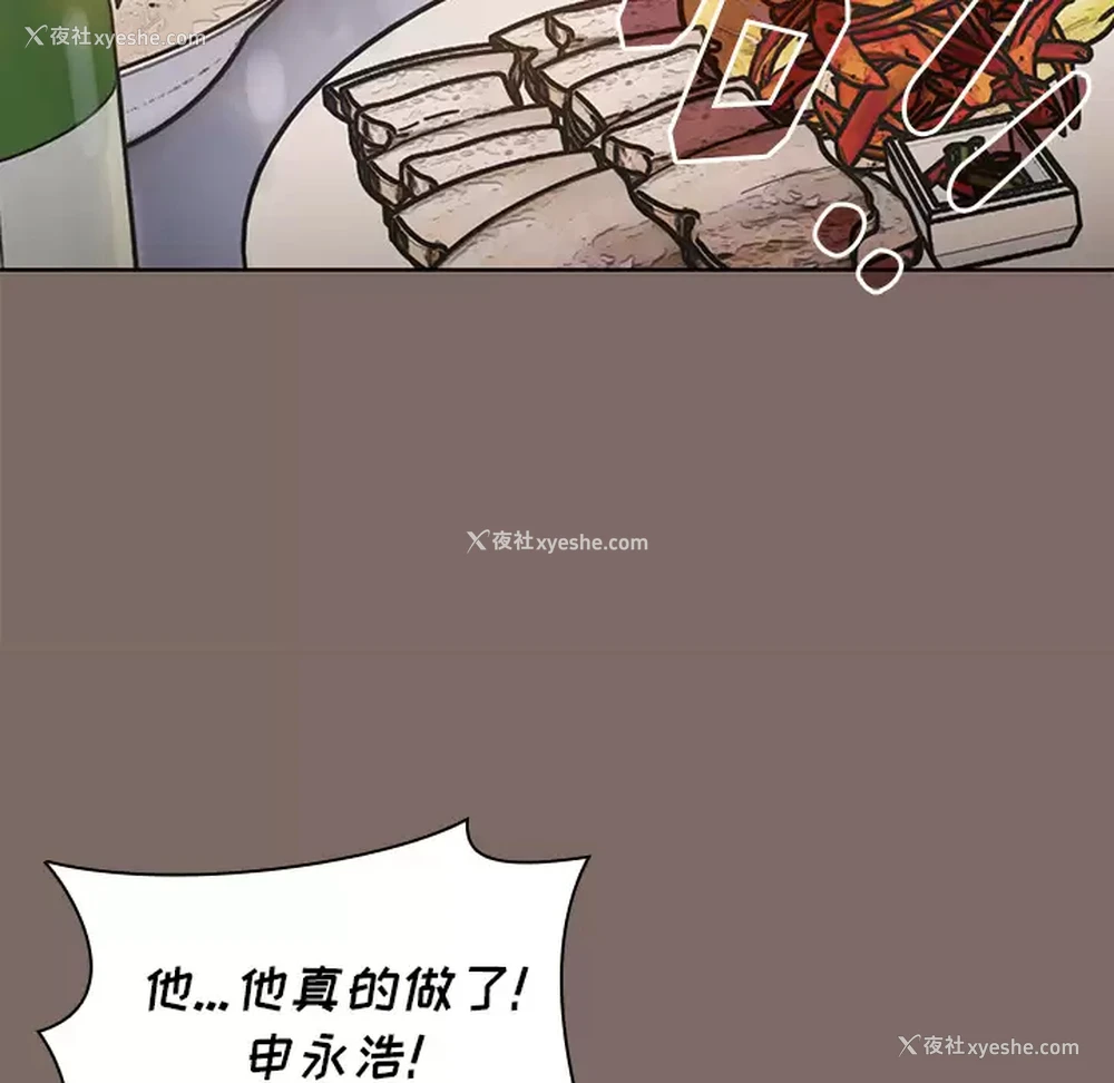 18P - 小孩子才做选择 - 韩国漫画