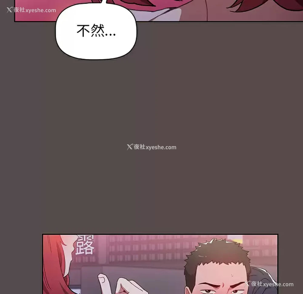 190P - 小孩子才做选择 - 韩国漫画