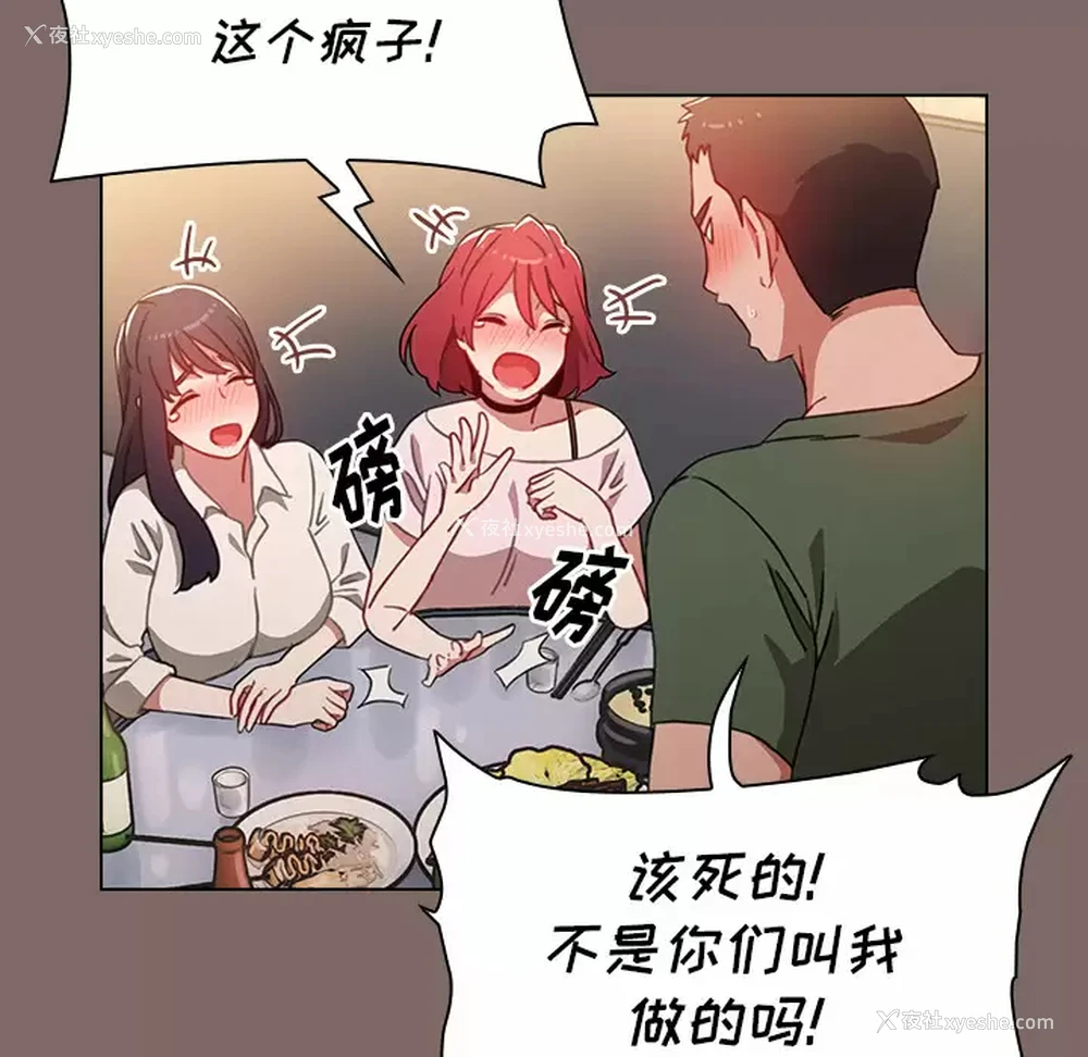 19P - 小孩子才做选择 - 韩国漫画