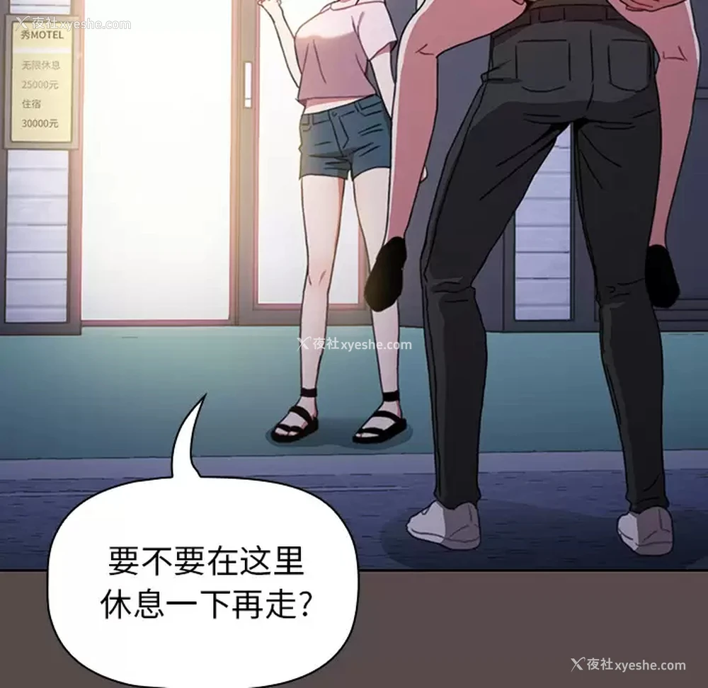 193P - 小孩子才做选择 - 韩国漫画
