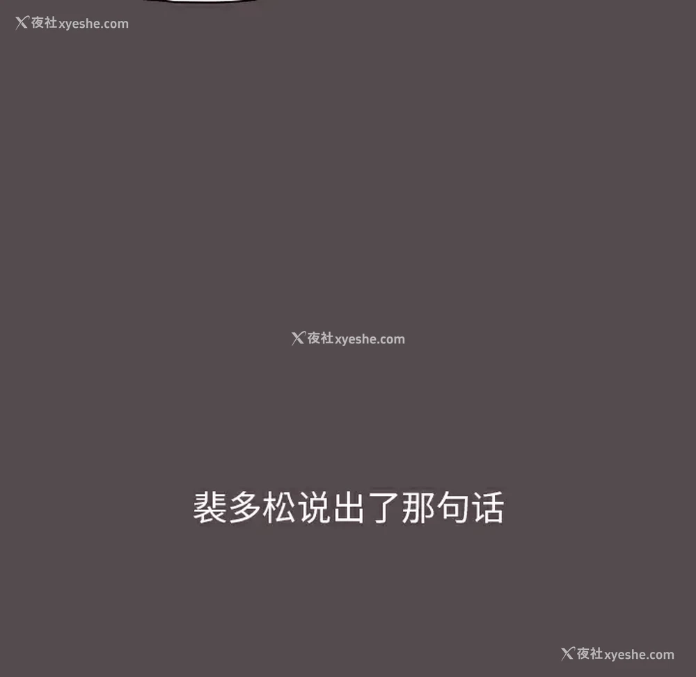 194P - 小孩子才做选择 - 韩国漫画