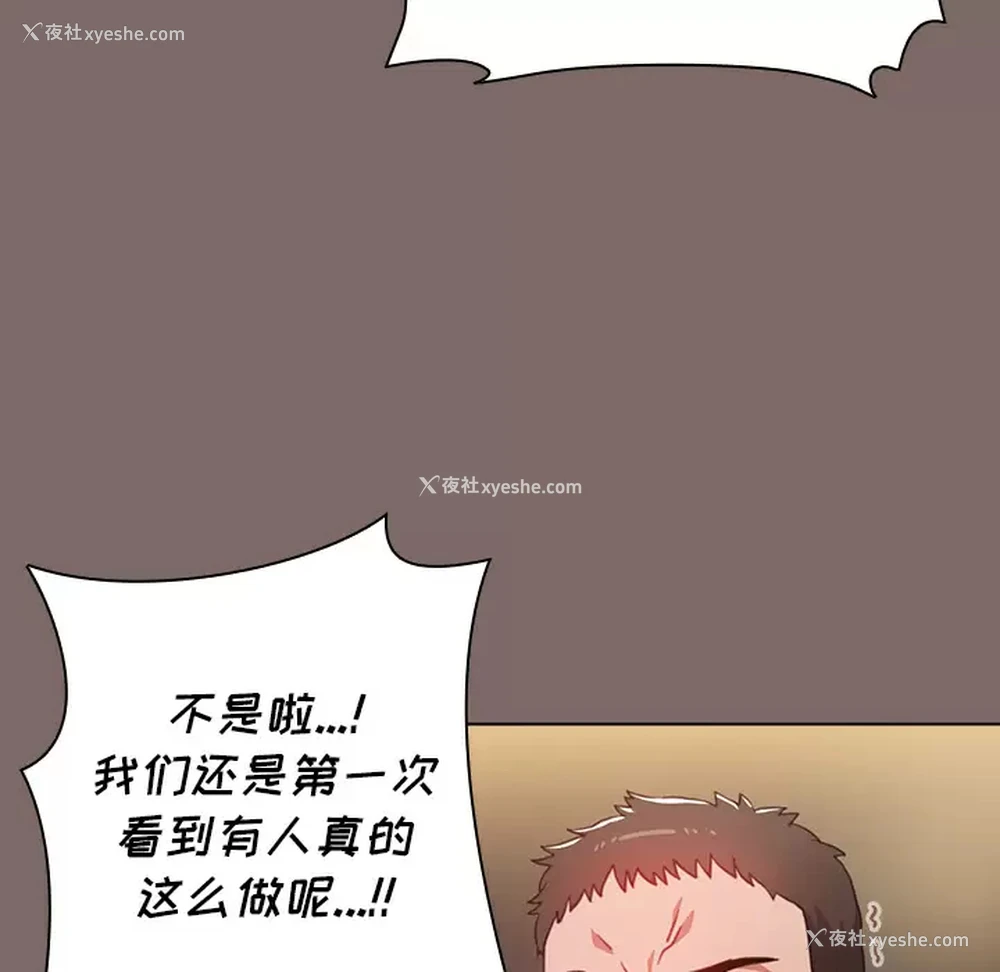 20P - 小孩子才做选择 - 韩国漫画
